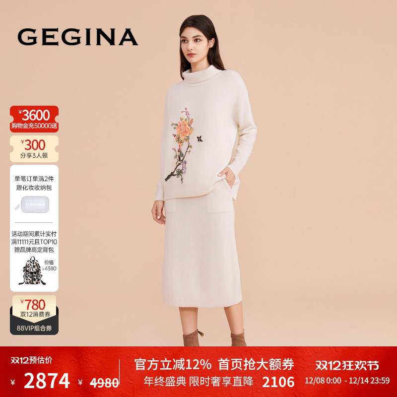 秋冬半身裙GEGINA纯色