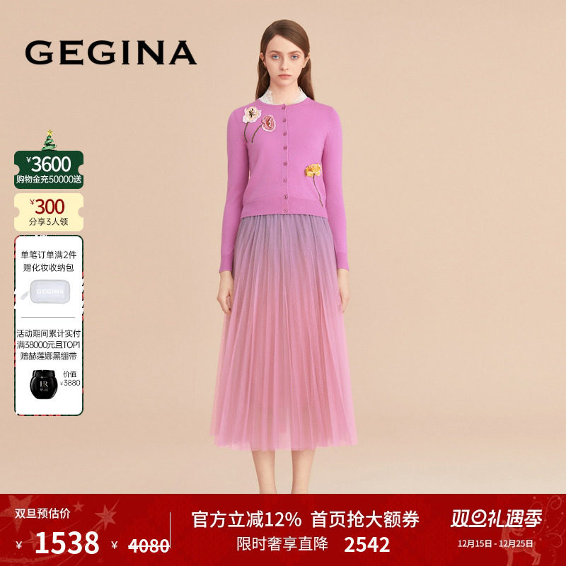 GEGINA女士网纱半身裙