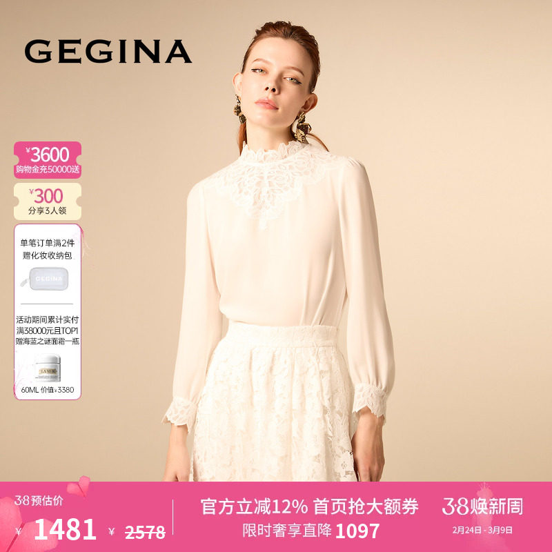 GEGINA吉吉娜女装纯色简洁百搭雪纺衫高级法式风长袖衬衫商场同款