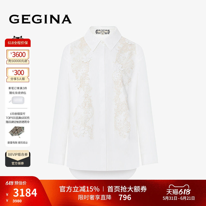 GEGINA吉吉娜商场同款新品蕾丝绣花衬衫高级气质时尚通勤衬衣女