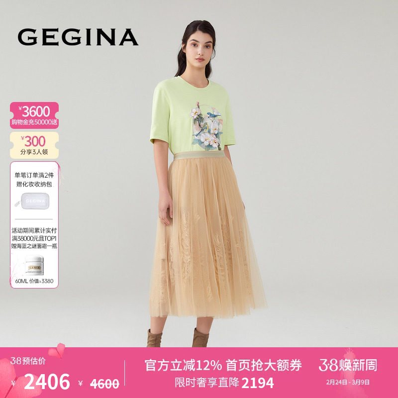 GEGINA吉吉娜女装春夏商场同款松紧腰半身裙高级感气质纱裙子女