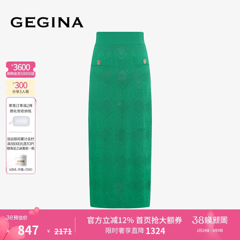 GEGINA吉吉娜秋冬季新品高腰直筒显瘦半身裙亮色高级感时髦裙子女