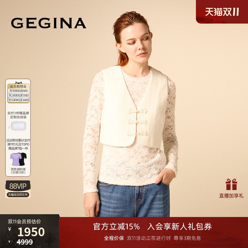 GEGINA早秋新品两件套蕾丝T恤马甲外套新中式盘扣典雅上衣