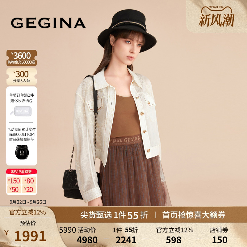 GEGINA薄款百搭短外套春夏