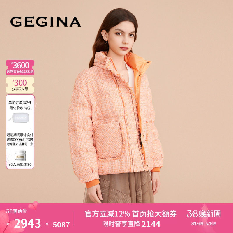 【鹅绒】GEGINA吉吉娜新款粉橘色短款加厚羽绒服小香风保暖外套女