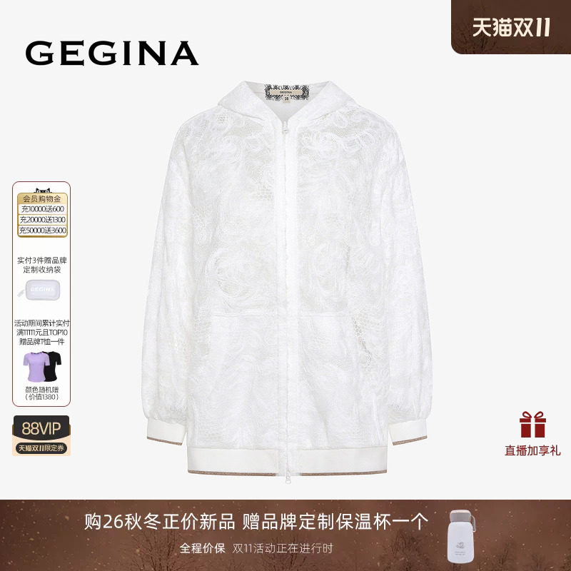 GEGINA女装2026早秋新品蕾丝连帽外套女提花镂空灯笼袖薄款开衫