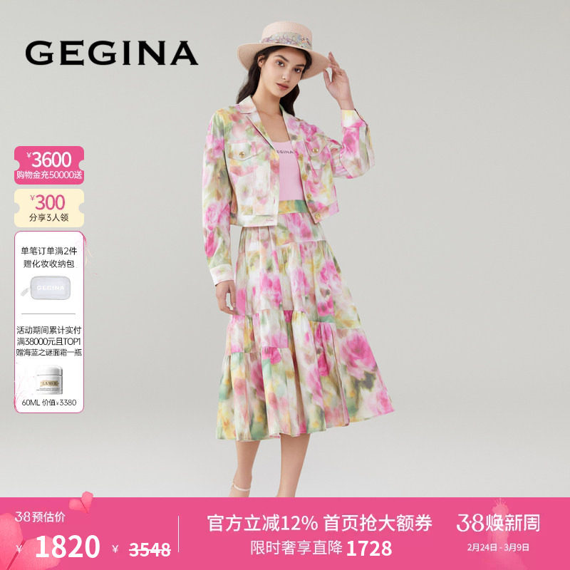 GEGINA吉吉娜女装春夏不规则晕染印花半身裙高腰中长款气质裙子