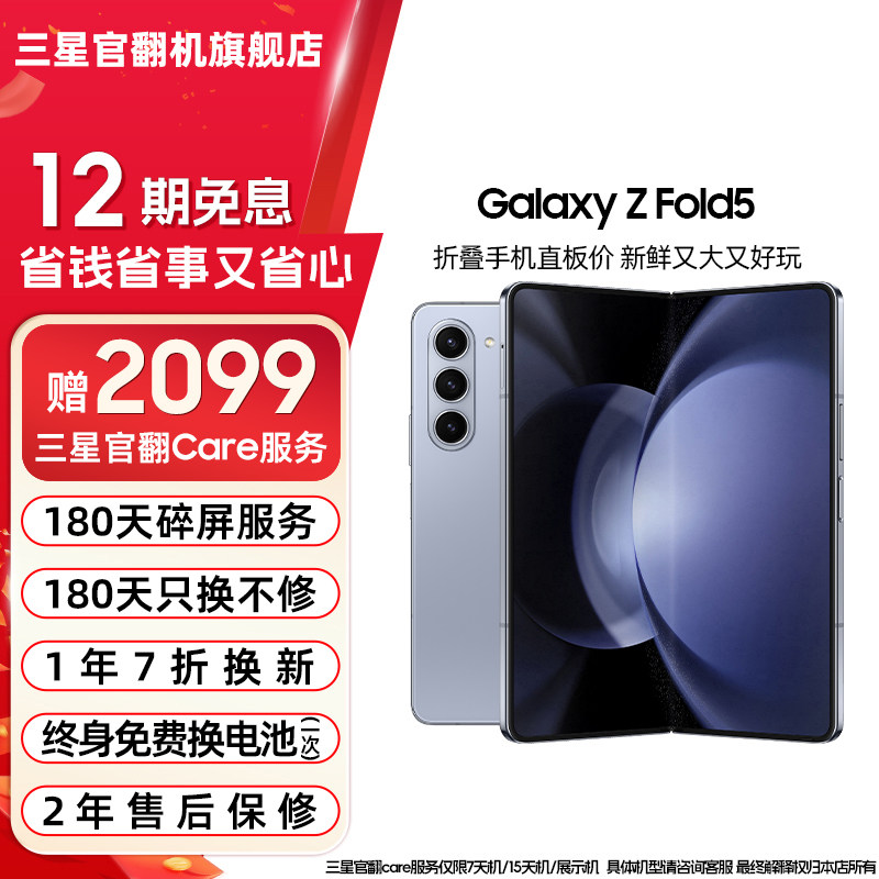 ����ʱ������Samsung/���� Galaxy Z Fold5 SM-F9460�۵��ֻ�