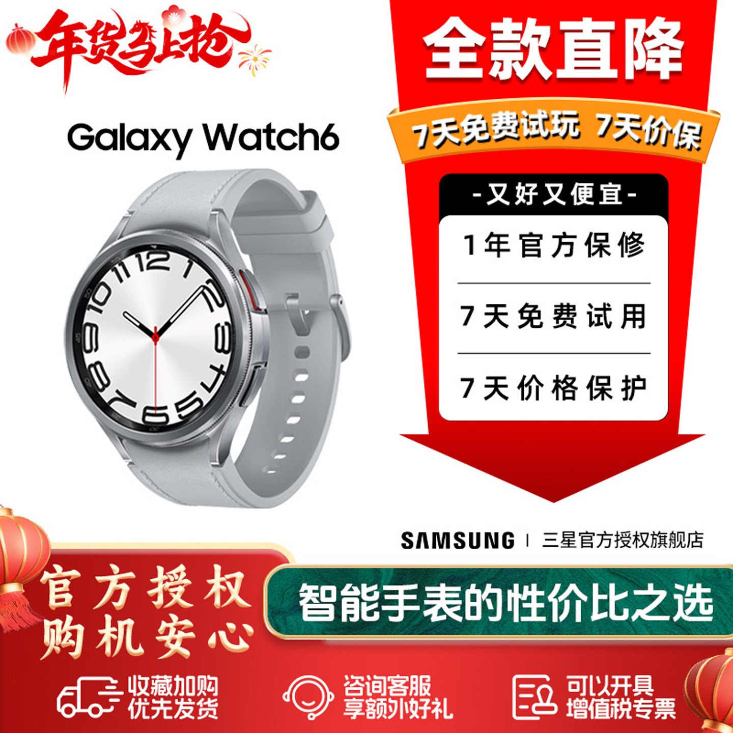 【特价】包装破损 三星/Samsung Galaxy Watch6 Classic智能手表,智能设备,智能手表,淘宝优惠券,粉丝福利购,淘宝优惠卷