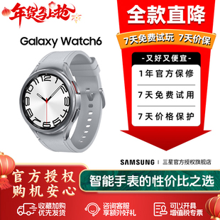 破损 三星 Samsung Watch6C 包装 Galaxy 系列智能手表 特价