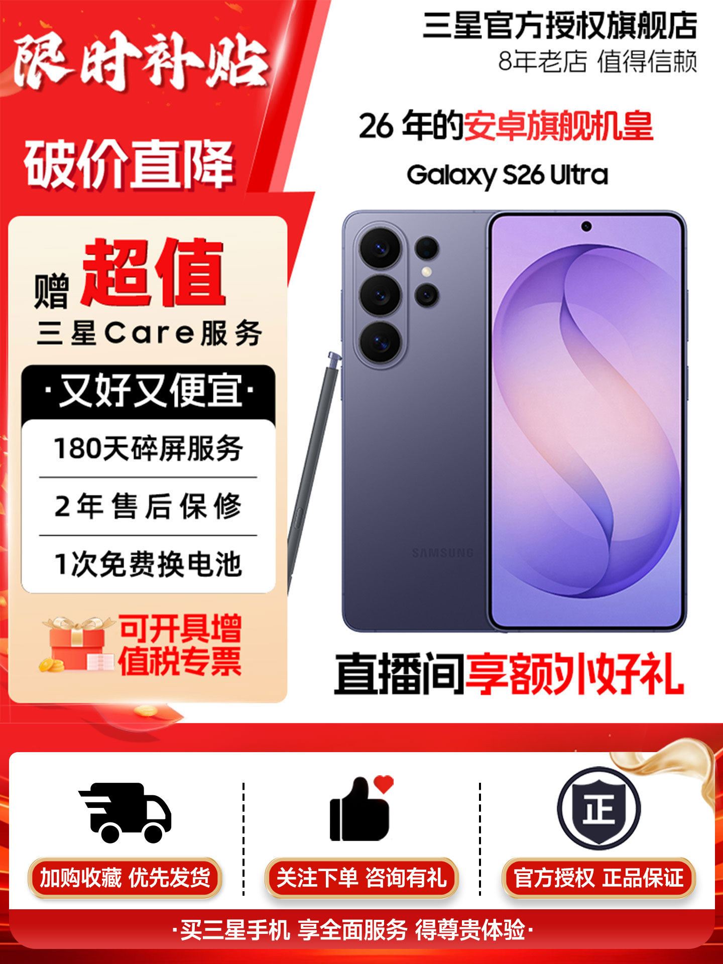 [Official Direct Sales] Samsung Galaxy S26 Ultra SM-S9480 phone s26u