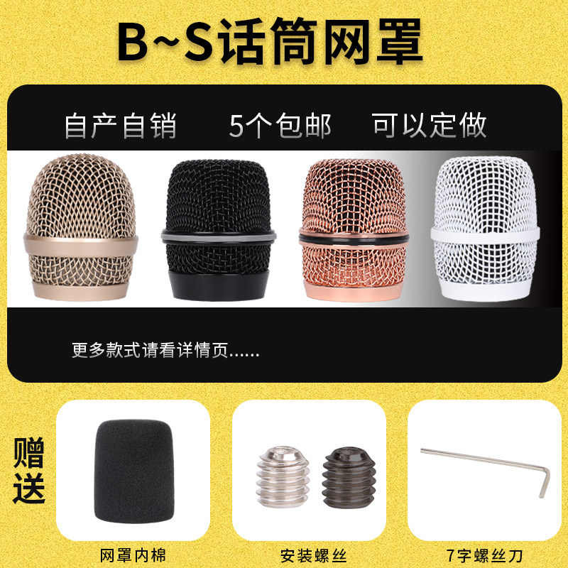 话筒网罩麦克风通用网头金属咪头B~S防尘网钢丝防摔防喷麦网配件,影音电器,更多影音配件,淘宝优惠券,粉丝福利购,淘宝优惠卷