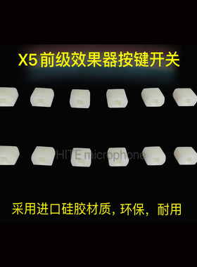 韵乐X5专业前级效果器按键X3数字混响麦克风KTV工程防啸叫器配件