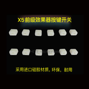 韵乐X5专业前级效果器按键X3数字混响麦克风KTV工程防啸叫器配件