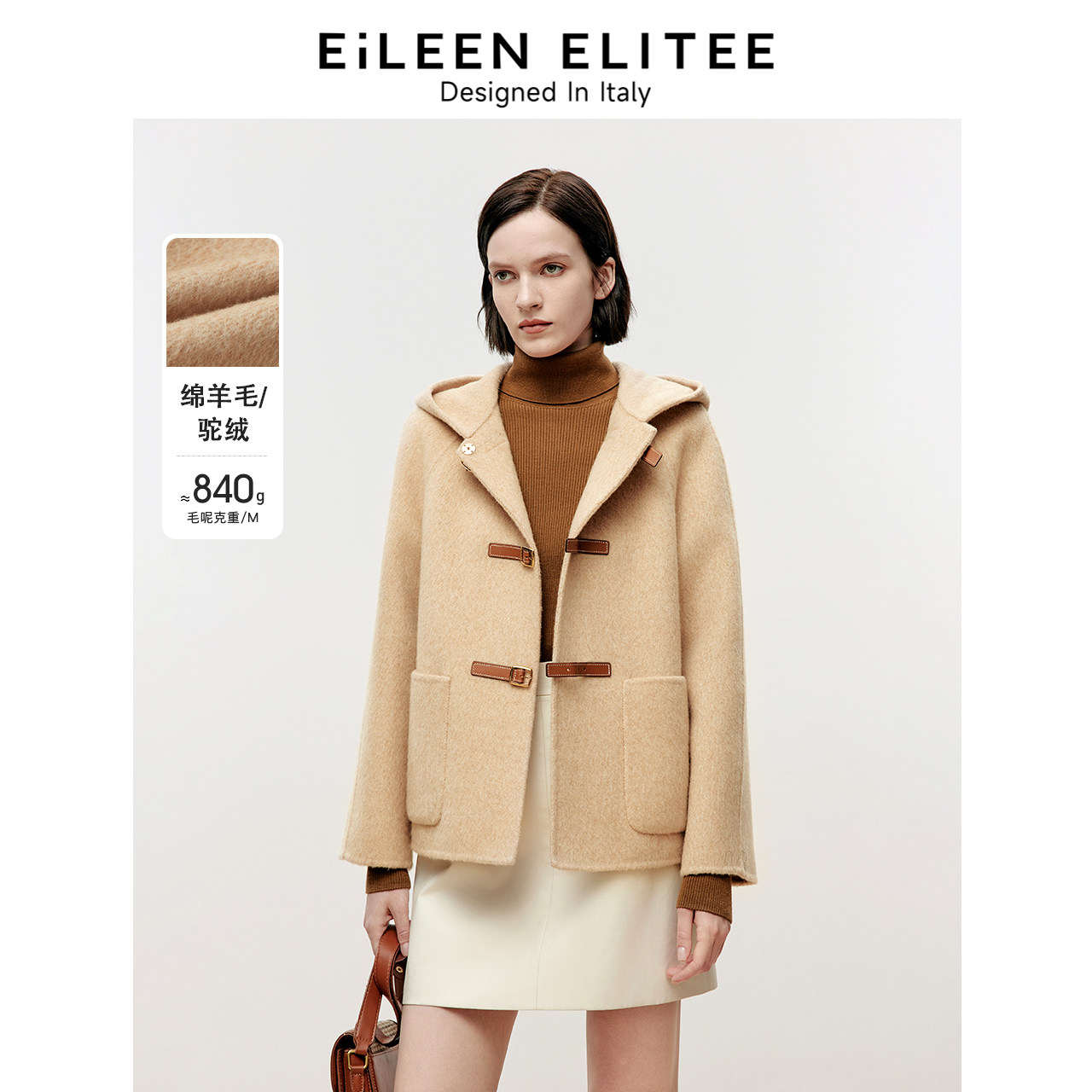 朗姿欧洲EiLEEN ELITEE羊毛驼绒呢大衣外套女2024冬新款毛呢外套