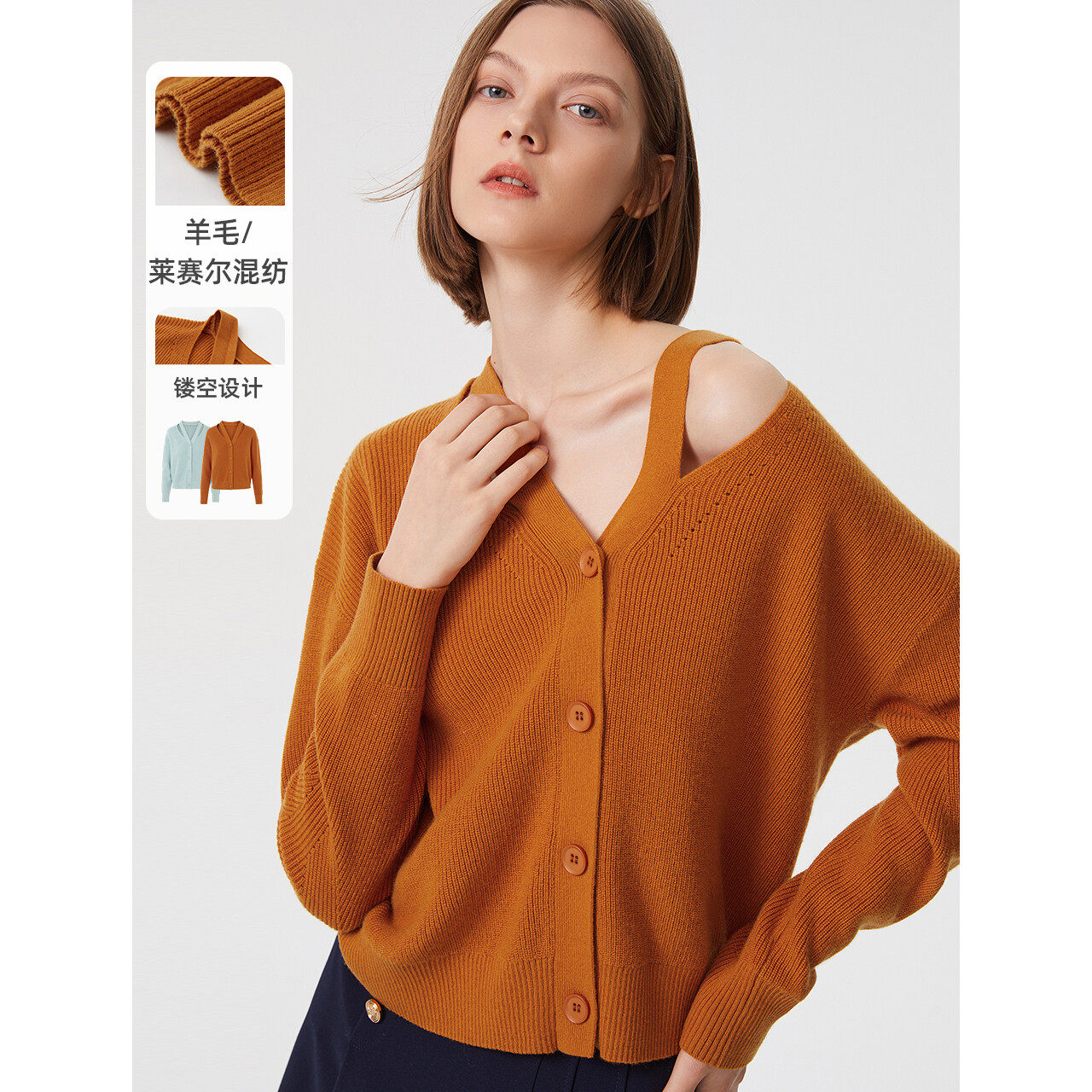 镂空设计 落肩袖型 舒适羊毛