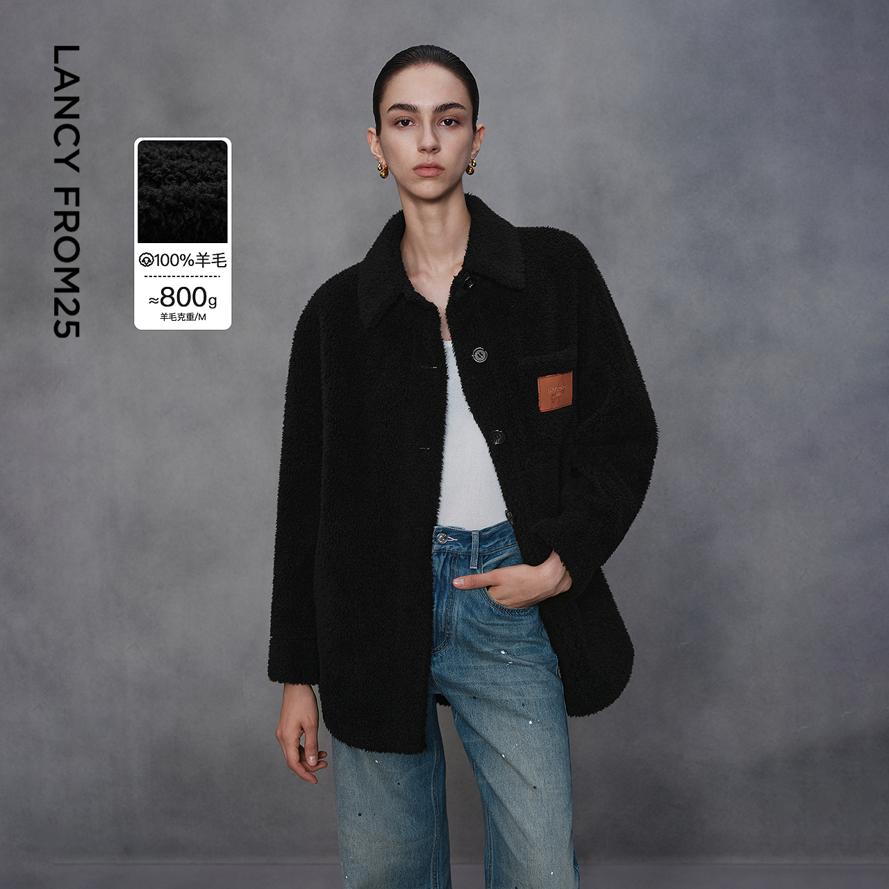 衬衫翻领 直身廓形 颗粒羊毛