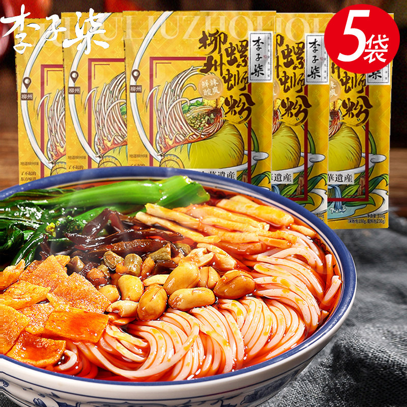 李子柒螺蛳粉330g*5袋广西柳州特产正宗经典原味网红速食品螺丝粉,粮油调味/速食/干货/烘焙,螺蛳粉,淘宝优惠券,粉丝福利购,淘宝优惠卷