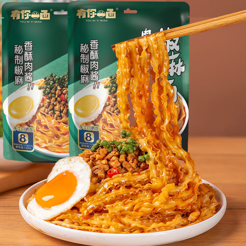 有你一面肉酱椒麻拌面丰富料包