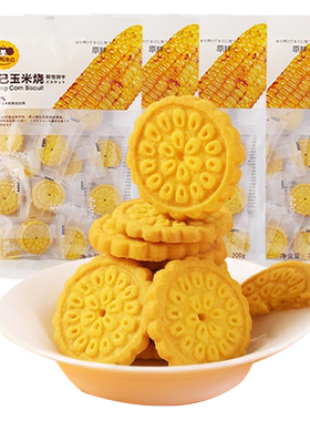冬己玉米烧饼干网红办公室零食品杂粗粮代餐椒盐咸味谷物休闲早餐