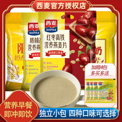西麦特浓牛奶燕麦片独立包装