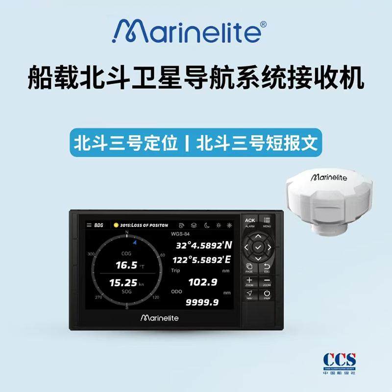 赛洋GP9000B船载北斗卫星导航接收机7寸北斗短报文CCS证书过船检