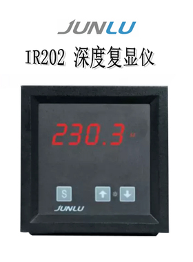 南京JUNLU俊禄IR202复显仪 回声测深仪复显器 NMEA0183数据接口