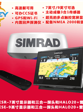 SIMRAD 西姆拉德 Go9 Go7 系列 HALO20+雷达可办 CCS  含GPS和Wi-