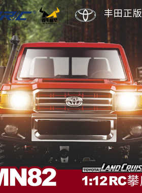 莽牛MN82四驱遥控越野攀爬车1:12丰田LC79陆巡皮卡模型车男孩玩具