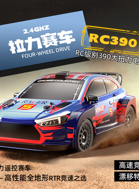 专业rc全比例遥控四驱1:14电动韩系拉力漂移车玩具儿童礼物高速男