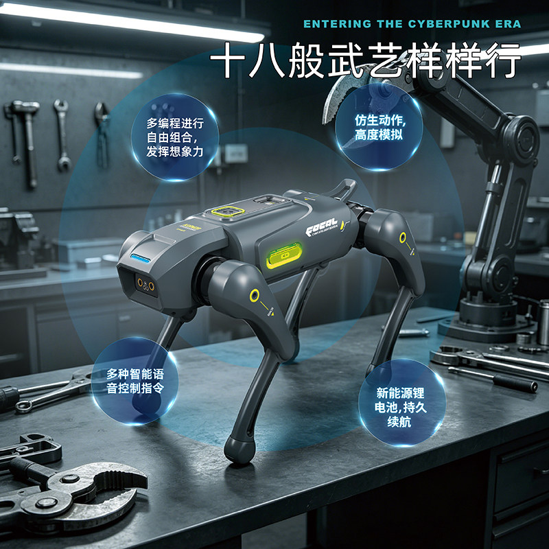 2026赛博智能机器狗语音遥控特技编程电动机器人儿童益智玩具礼物