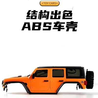 遥控车配件C8801TRX4M遥控器车壳