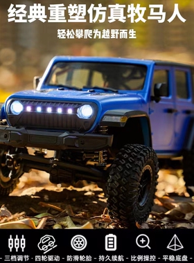 遥控车仿真1/18牧马人全比例经典四驱RC攀爬切诺基岩羚模型车JJRC