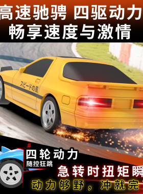 C8827Q版全比例四驱漂移遥控摄像车男孩礼物陀螺仪玩具漂移车JJRC