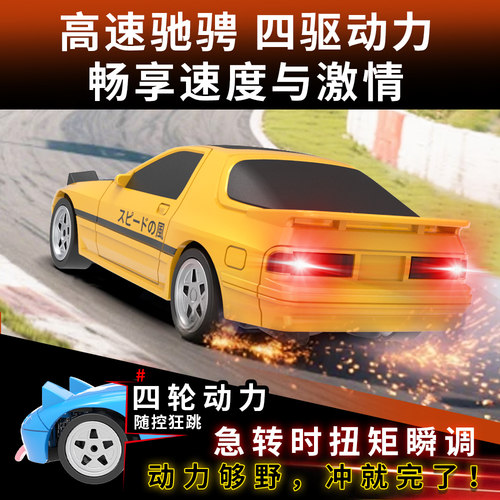 C8827男孩礼物漂移车陀螺仪JJRC
