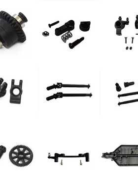 遥控车配件Q130 速驰宇同款四驱高速车原装电池电机电调舵机底盘