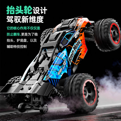 JJRC全比例陀螺仪高速大脚越野车