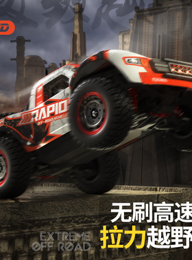 电动玩具专业RC全比例遥控1/16高速四驱越野攀爬大脚车JJRC Q130
