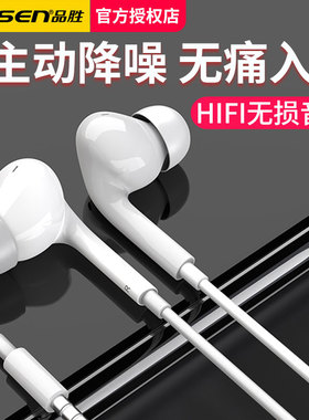 品胜有线耳机入耳式高音质安卓苹果通用圆孔可通话线控适用于oppo华为魅族iphone 5/6/6sp3.5mmAP03