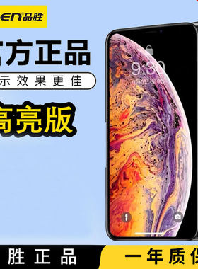 品胜内外屏一体色彩鲜艳接近原厂