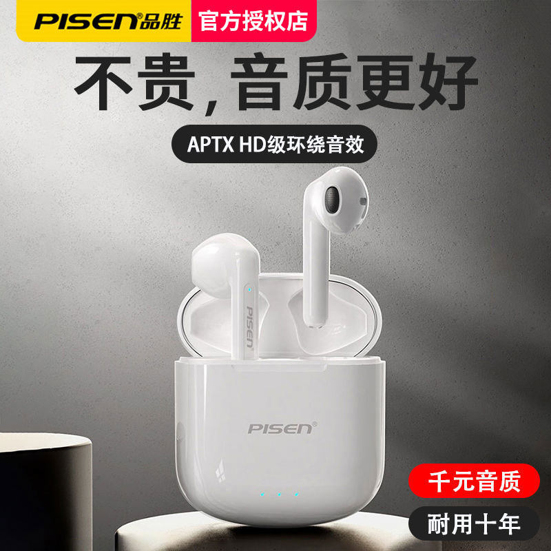 PISEN T-Buds3 Bluetooth headset wireless Binaural Noise Reduction apply Apple 12 HUAWEI games 5.0 Long standby Life vivo Android oppo In ear motion delayin the Audio appliances , Headphone/Headsets  category - from Buy2taobao.com to provide professional Taobao agent buy service