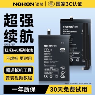 诺希红米K40S手机电池适用k40S手机电池更换游戏大容量正品3c认证