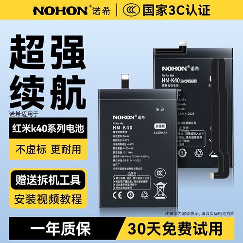 诺希红米K40S手机电池适用k40S手机电池更换游戏大容量正品3c认证