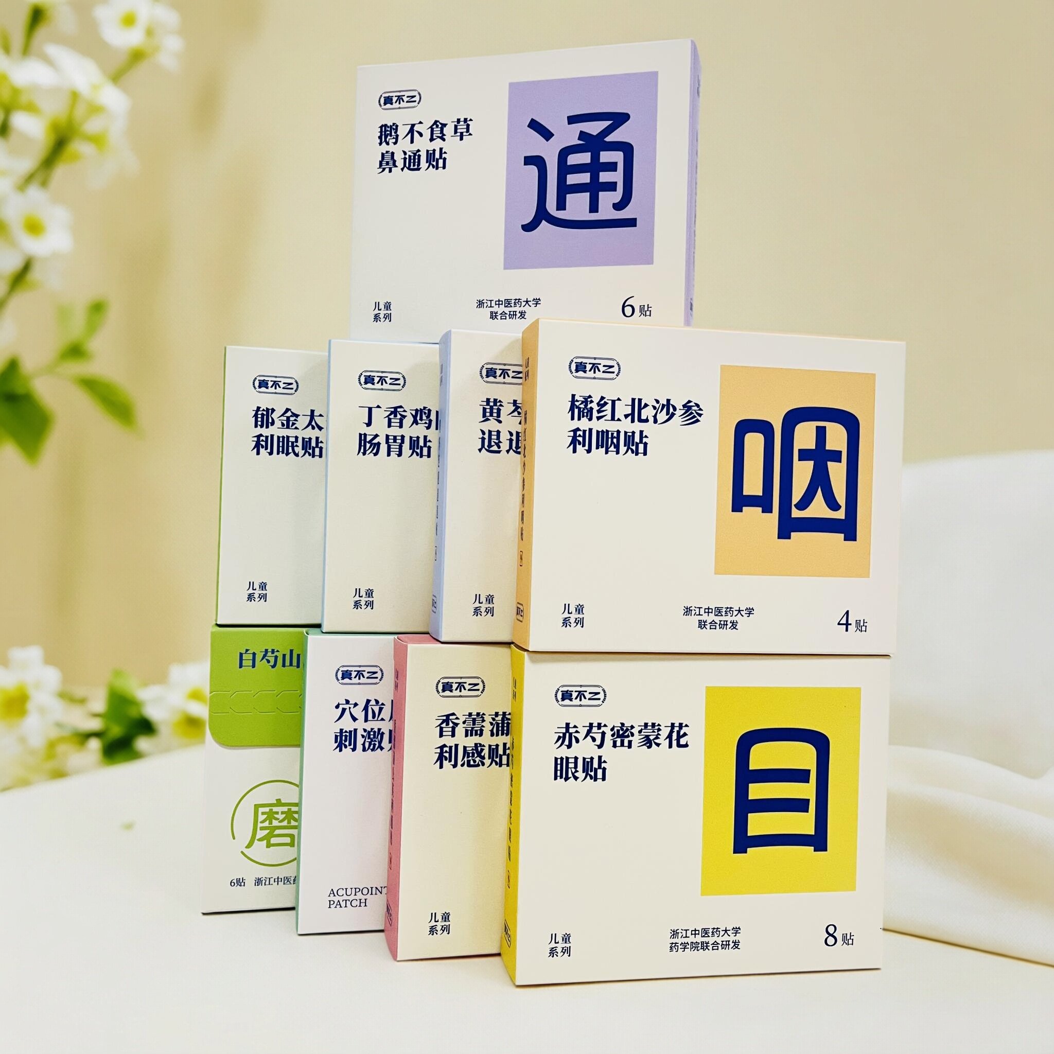 真不二儿童成人草本通鼻睡眠贴