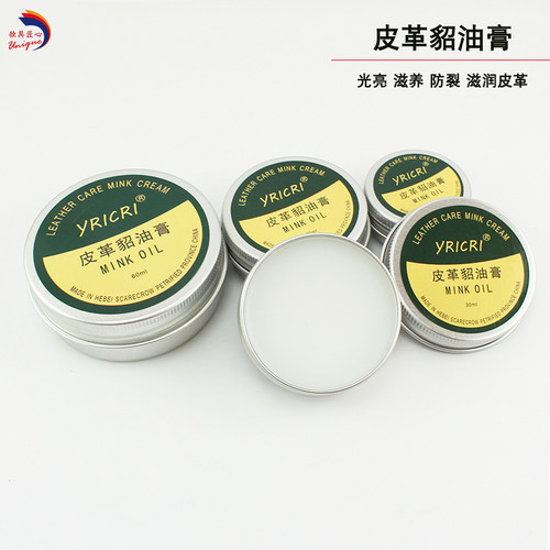 YRICRI植鞣革无色上光皮革貂油膏