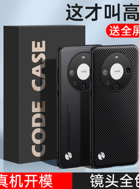 适用于华为mate60pro+手机壳mata60pro十保护套aln-al10防摔allo镜头全包meat60pr0潮男女meta60por防滑meite