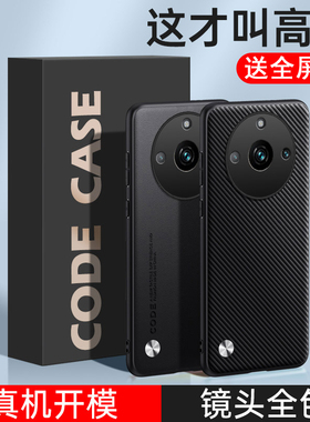 适用于realme真我11pro+手机壳realm11pr0保护套raeme11por防摔reamle11pro镜头全包reaimell潮男女rmx3740防