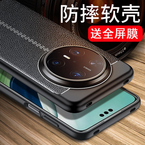 送全屏膜，镜头全包皮纹软壳