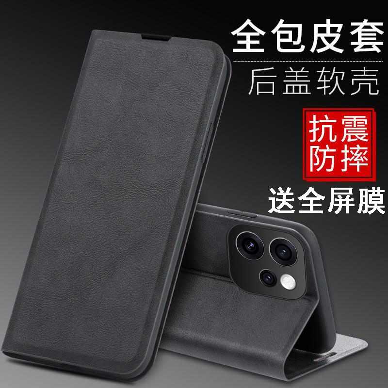 送全屏膜，翻盖皮套可插卡