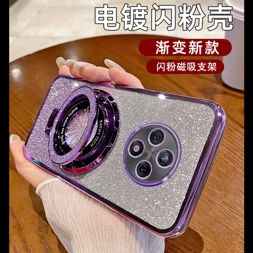 电镀闪粉壳